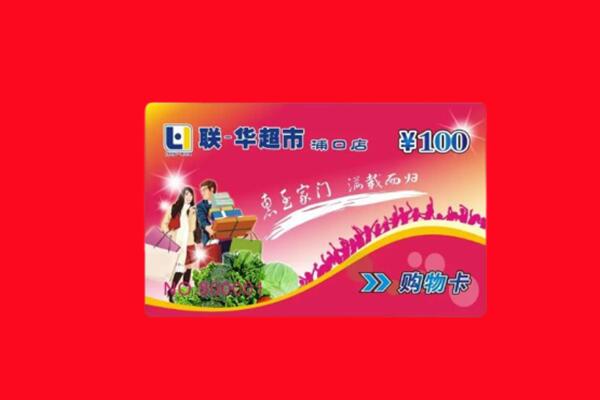 石家庄市长安回收购物卡